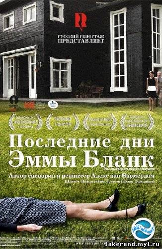 Загрузка постера...