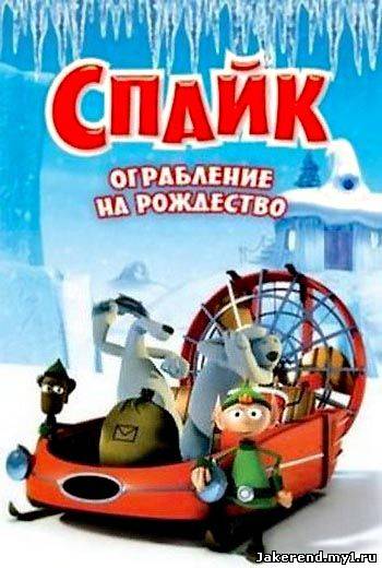 Загрузка постера...