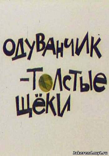 Загрузка постера...