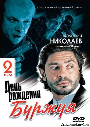 Загрузка постера...