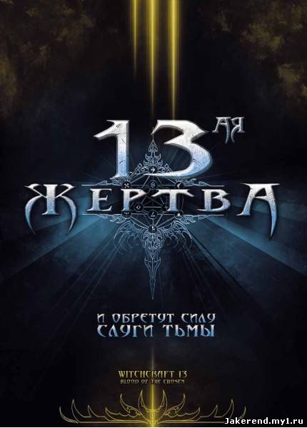 Загрузка постера...