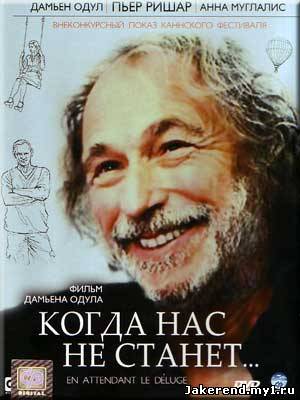 Загрузка постера...