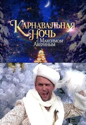 Загрузка постера...