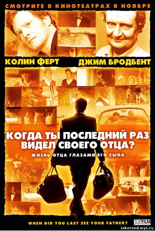 Загрузка постера...