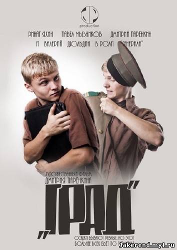 Загрузка постера...