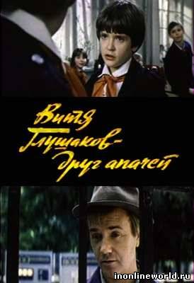 Загрузка постера...