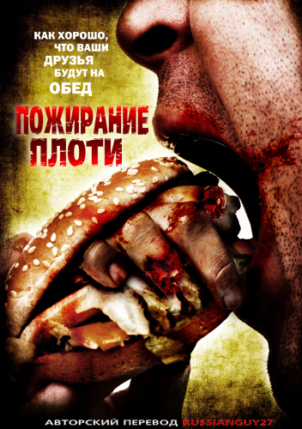 Загрузка постера...