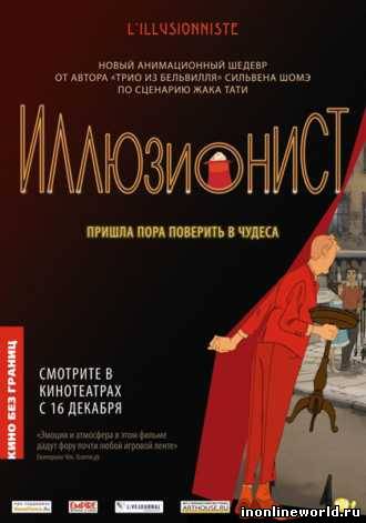Загрузка постера...