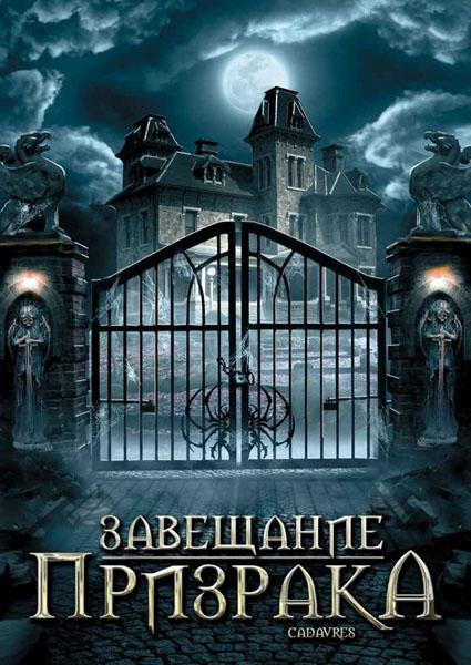 Загрузка постера...
