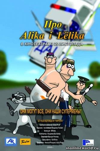 Загрузка постера...