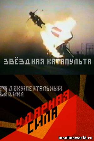 Загрузка постера...