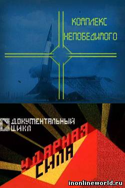 Загрузка постера...