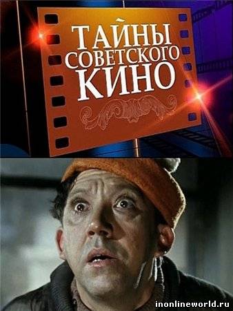 Загрузка постера...