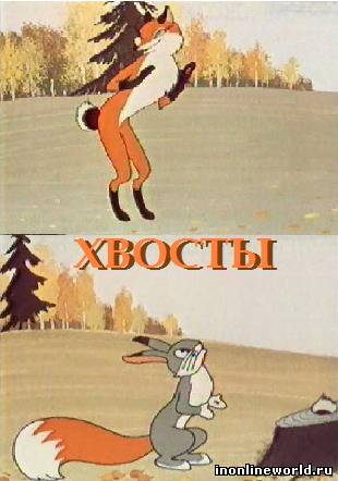 Загрузка постера...