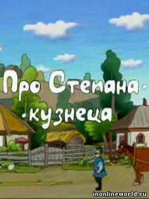 Загрузка постера...