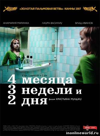Загрузка постера...