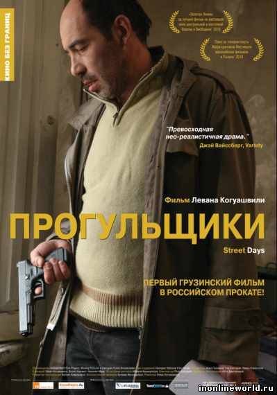 Загрузка постера...