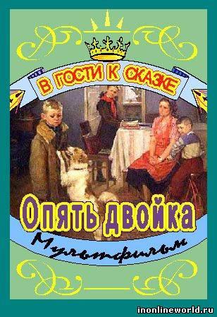 Загрузка постера...