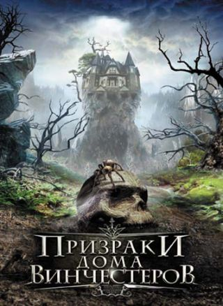 Загрузка постера...