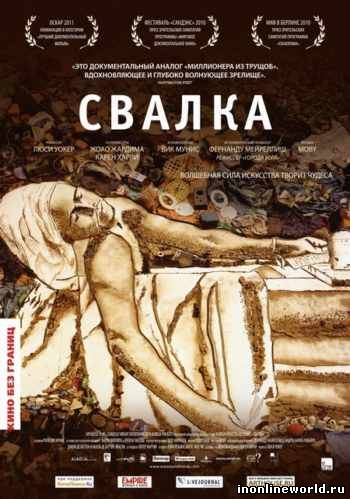 Загрузка постера...