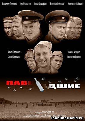 Загрузка постера...