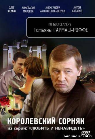 Загрузка постера...