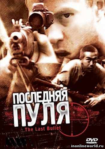Загрузка постера...