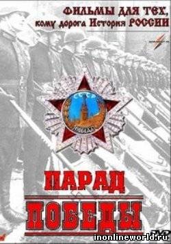 Загрузка постера...