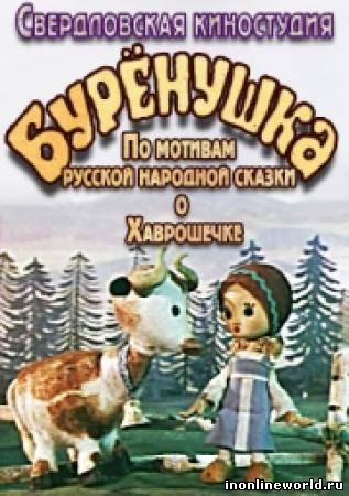 Загрузка постера...