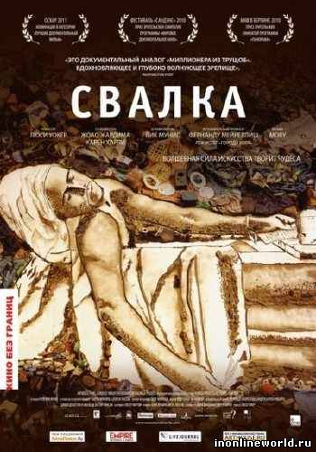 Загрузка постера...
