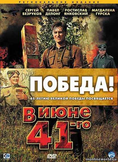 Загрузка постера...