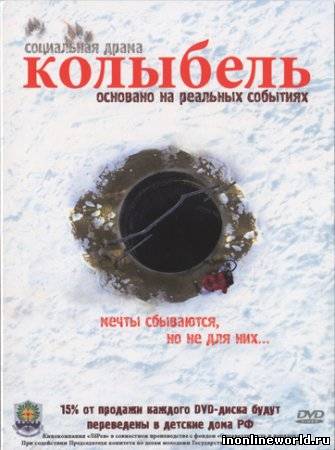 Загрузка постера...