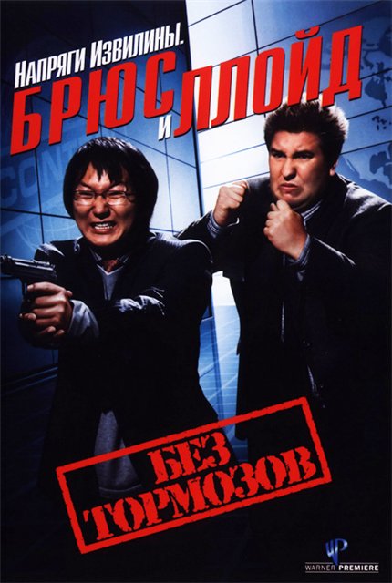 Загрузка постера...