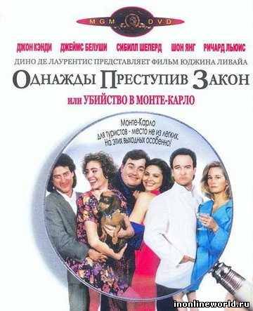 Загрузка постера...