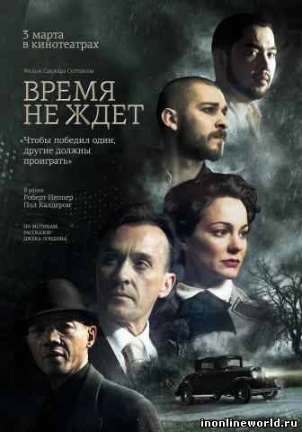 Загрузка постера...